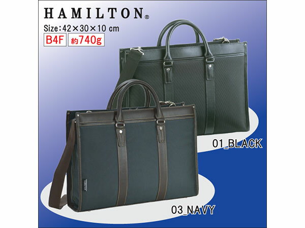 ハミルトン HAMILTON ビジネスバッグ メンズ 26579 ブラック