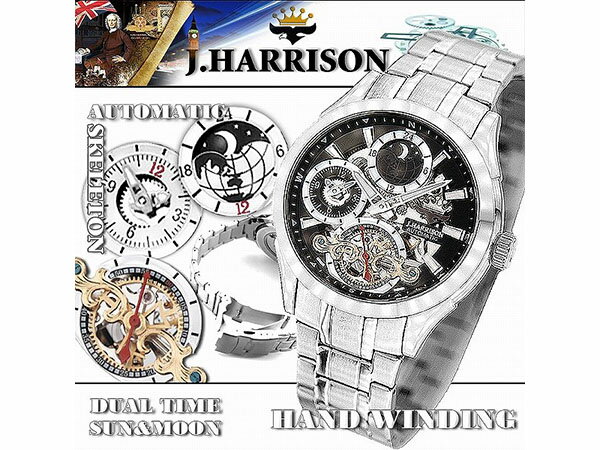 ジョンハリソン JOHN HARRISON 手巻き オートマタ メンズ 腕時計 JH-043SB