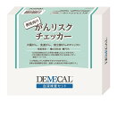 【メール便選択で100円割引（単品注文時のみ）】【送料無料】DEMECAL（デメカル）「がんリスクチェッカー男性向け」医療機関に行かずに検査、健康診断代わりにも自宅で簡単血液検査、早期発見、自己採血、検査キット、検診、健診