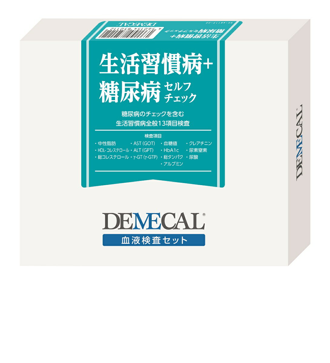 【メール便選択で100円割引 単品注文時のみ 】【送料無料】DEMECAL デメカル 生活習慣病＋糖尿病セルフチェック 医療機関に行かずに検査 健康診断代わりにも自宅で簡単血液検査 自己採血 検査…