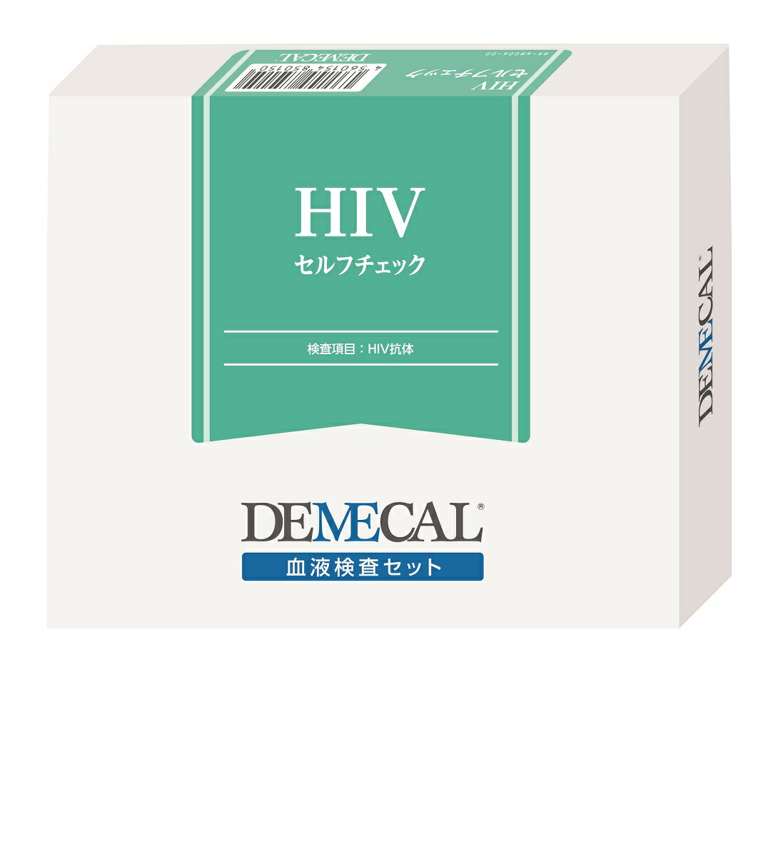 【メール便選択で100円割引 単品注文時のみ 】【送料無料】DEMECAL デメカル HIVセルフチェック 最短で一週間以内に結果判明 血液検査キット 自宅で簡単 家族に秘密で検査 商品名秘匿配送 プラ…