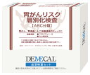 楽天AAAダイレクト【メール便選択で100円割引（単品注文時のみ）】【送料無料】DEMECAL（デメカル）「胃がんリスク層別化検査」医療機関に行かずに検査、健康診断代わりにも自宅で簡単血液検査、早期発見、自己採血、検査キット、検診、健診