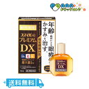 【第2類医薬品】スマイル40プレミアムDX 15mL