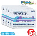 【第3類医薬品】ソフトサンティア 5ml×4本 【送料無料】 5個セット