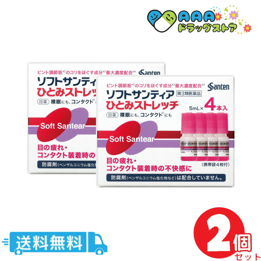 【第3類医薬品】【セット】サンテボーティエ コンタクト 12ml×5個【参天製薬株式会社】【メール便送料無料】 (6038908-set4)