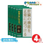 【第2類医薬品】肝生 2gx60包 大鵬薬品工業 送料無料 4個セット あす楽対応