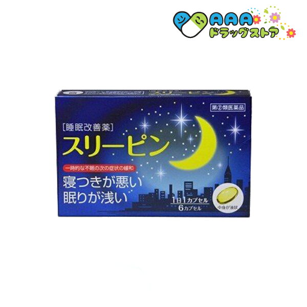 指定第2類医薬品 スリーピン6カプセル