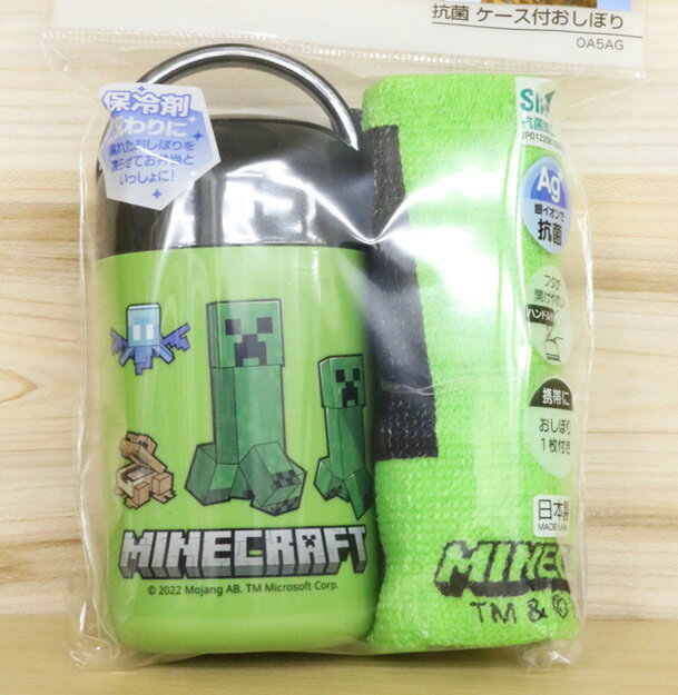 Minecraft マインクラフト抗菌 ケース付きおしぼり