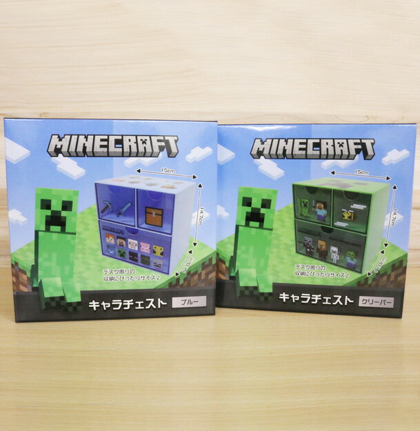 Minecraft マインクラフト キャラチェスト