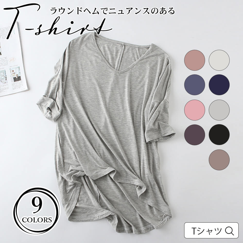 素色 - Tシャツ 前後差 無地T ラウンド ラウンドヘム チュニックTシャツ チュニック丈　ロング丈　オーバーサイズ　五分袖 春カラー カットソー レディース 大人カジュアル Tシャツ 半袖 チュニック 夏 春 秋 20代 30代 40代 メール便y