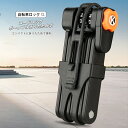 自転車ロック ダイヤルロック バイク 合金 ステンレス 折りたたみ式 コンパクト 4桁ダイヤル式 ホルダー付 高い盗難防止レベル ブラック シンプル 丈夫 盗難...