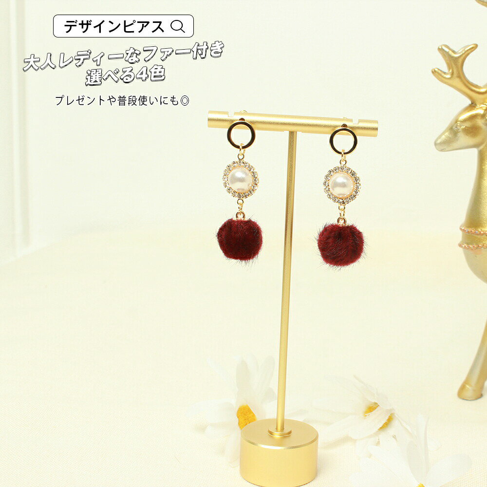 Rhinestone - ピアス スタッド アクセサリー ジュエリー シルバー ファー ラインストーン エレガント 大ぶり 揺れ感 上品 シンプル スタイリッシュ 大人かわいい アクセント お洒落 プレゼント ギフト 普段使い 全4カラー ホワイト ブルー レッド ブラウン メール便y