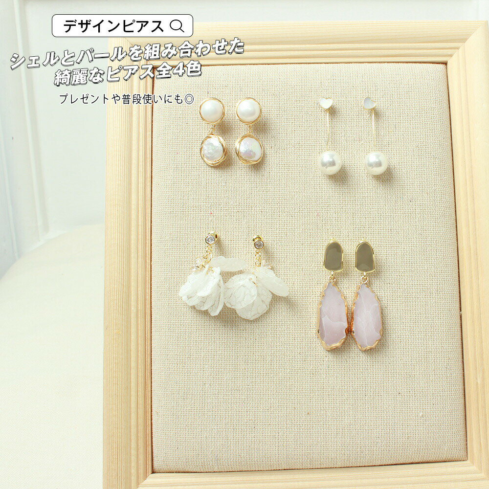 Rakuten - ピアス スタッド アクセサリー ジュエリー s925 14kgf 淡水パール シェル シルバー 人口クリスタル オーバル 揺れ感 花びら エレガント 輝き 上品 シンプル 大人かわいい アクセント お洒落 プレゼント ギフト 普段使い 全4カラー メール便y
