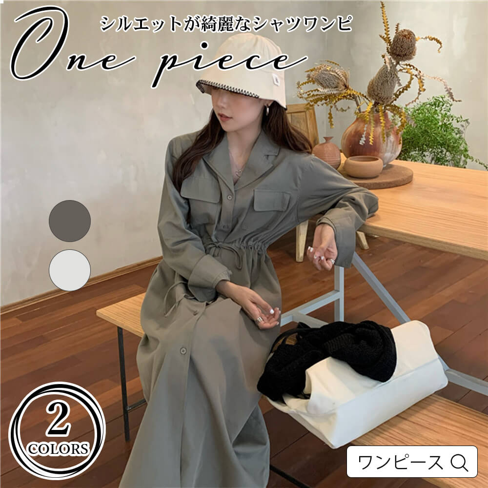 Rakuten - ワンピース レディース コットンワンピース ロングスリーブ ウエストリボン 綿 コットン ワンピース ロング マキシ A ライン ウエストシャーリング ワンピ レディース ロングワンピース ベージュ グレー