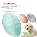 犬 おもちゃ 音が鳴るおもちゃ 犬用おもちゃ デンタルケア用品 犬用品 ペット・ペットグッズ ペット用品　小型犬 中型犬 デンタルケア 歯磨き 歯垢 歯石 綺麗 丸洗い 耐噛 弾力 TPR素材 4個セット ピンク グレー グリーン ブルー ボール型 宅配便RSL