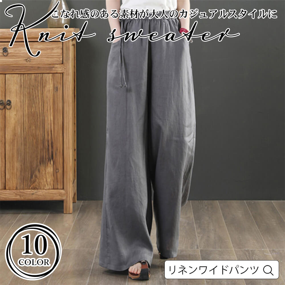 樂天商城 - リネンワイドパンツ レディースパンツ 春夏秋パンツ 大きいサイズ 薄手 普段着 お出かけ 女子会 体型カバー カジュアル 美ライン ワイドパンツ 10分丈 可愛い オシャレ リラックス デート 美スタイル 春 夏 秋 コットンパンツ リネンパンツ ゆったり