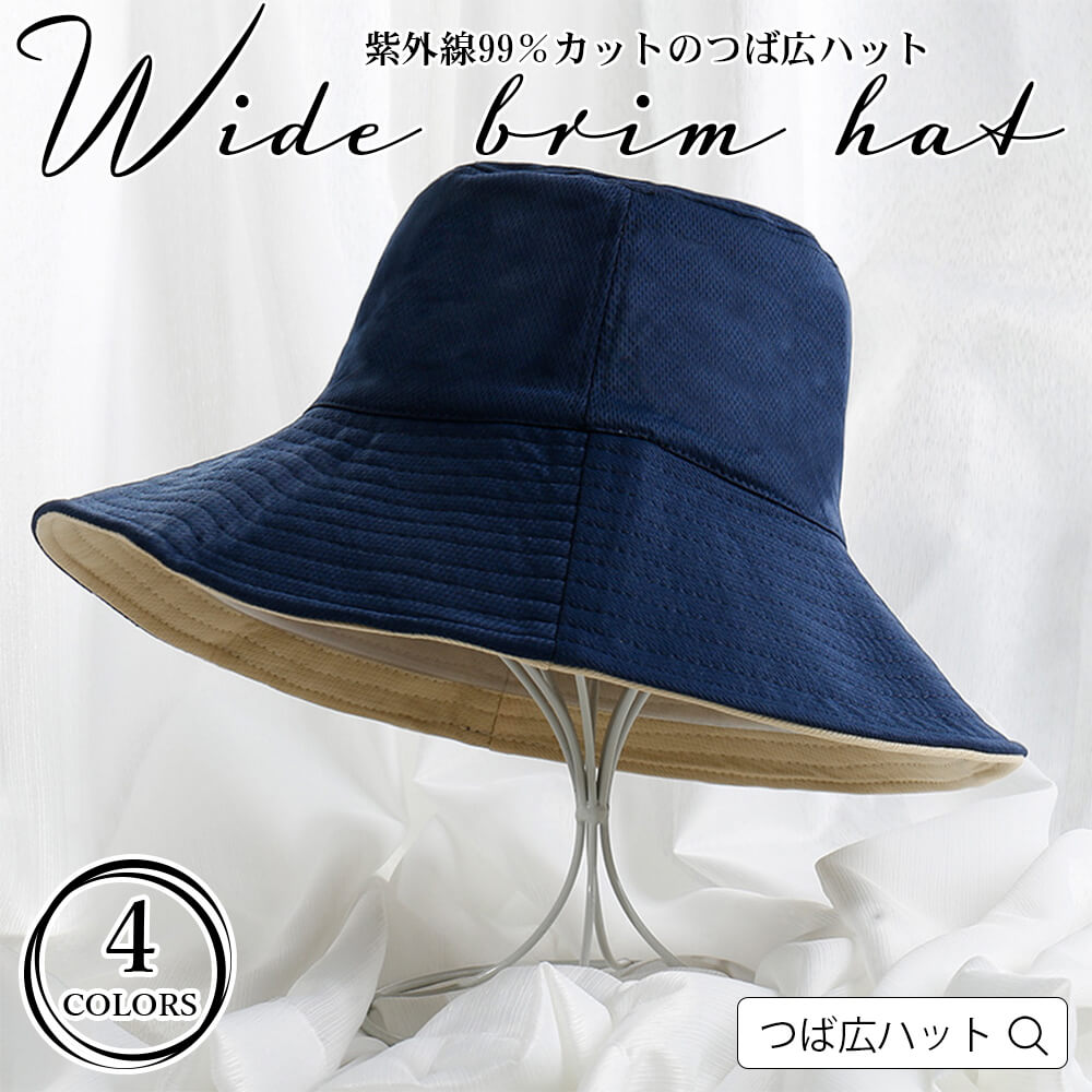 樂天商城 - ハット つば広 リバーシブル 紫外線99％カット UVカット 帽子 レディース UV 折りたたみ UVカット帽子 つば広 おしゃれ 可愛い サファリハット 紫外線カット 日よけ 飛ばない キャンプ 登山 釣り 自転車 ドライブ オールシーズン メール便y