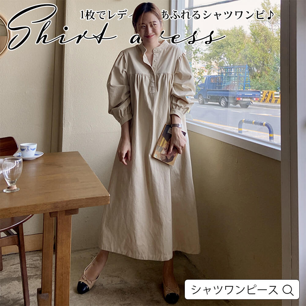 A Line - 秋冬新作 シャツワンピース ワンピース レディース カバーオール 秋冬 長袖 大きいサイズ きれいめ ロング丈 無地 オーバーサイズ ビッグシルエット アイボリー Aライン 綺麗め 大人可愛い お洒落
