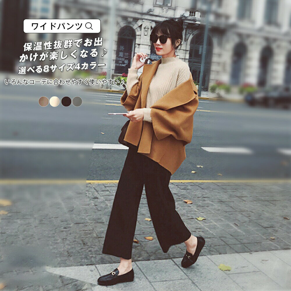 樂天商城 - ワイドパンツ 秋冬 レディース 大きいサイズ 美脚 カジュアル 無地 オシャレ 女性用 女の子 かわいい ふわふわ ボア素材 スウェット素材 暖かい ボトムス ズボン ゆったり あったか ロング ポケットあり 楽ちん ハイウエスト 宅配便RSL