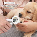 ペット用爪切り ペット用爪切りハサミ 爪やすり 爪切り爪やすりセット 犬 猫 お手入れ用品 つめ切り ヤスリ ネイルケア ペットネイルケア 犬用爪切り 猫用爪切...
