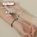 ブレスレット ペア アクセサリー アクセ 華奢 ブレス 編み込み レディース メンズ ペア シルバー S925 メビウス プレゼント 贈り物 腕輪 メール便y