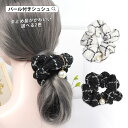 商品番号al49058商品詳細ヘアアクセサリー シュシュMade in Chinaスペック・大きめのパール付きフォーマルにも◎・柔らかなニット素材ディテール・秋冬ファッションに上品なモノトーンのニット素材で温かみがあり◎・しっかりまとまる温かみのあるシュシュしっかりまとまって綺麗♪・明るい印象のホワイト華やかな印象に魅せるホワイト系・プレゼントに上品でちょっとしたプレゼントにも喜ばれる♪●サイズ表をご確認の上、お間違いのないようご購入下さい。●商品・着用者によっては多少の誤差がある場合がございます。●商品のお色は、照明の関係で実物と多少の違いが生じることがございます。ご了承ください。●商品によって出柄が異なる場合がございますが、商品の品質上避けられない現象です。予めご了承ください。