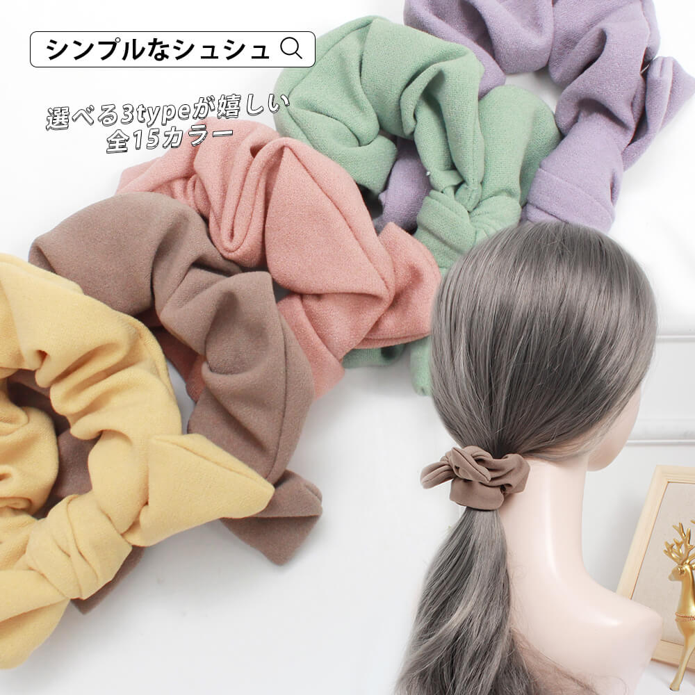 レディース ヘアアクセサリー シュシュ ゴム 3type リボン付き ショート ロング お洒落 大人 かわいい シンプル プレゼント ギフト 柔らか 光沢 シフ...