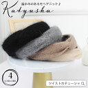 カチューシャ ツイスト 痛くない ヘアアクセサリー 秋冬 大人っぽい 上品 レディース ニット モヘア シンプル かわいい おしゃれ リボン スッキリまとまる ...