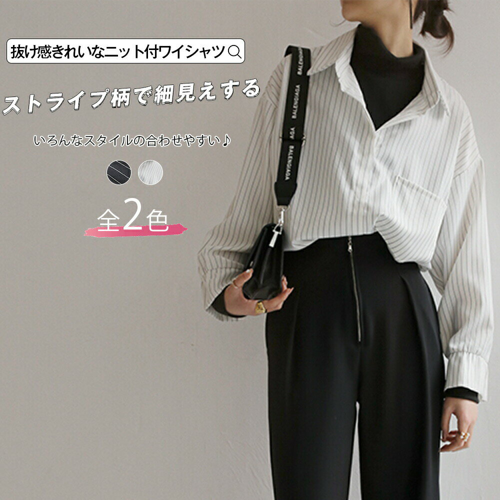 樂天商城 - ニット付シャツ ニット付ブラウス レディース セットアップ オフィス ワイシャツ 長袖 ビジネス おしゃれ スタイリッシュ 大人カジュアル 襟幅広 抜け感長袖 綿 ストライプ コットン 春 秋 冬 デリケート洗い 厚手 ミドル丈 お尻カバー メール便y