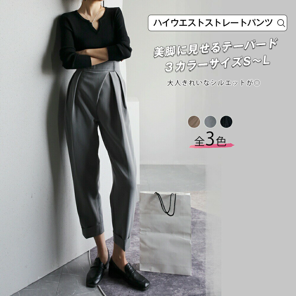樂天商城 - ストレートパンツ テーパードパンツ パンツ ボトム ハイウエストパンツ S/M/L シンプル ウエストマジックテープ オフィス きれいめ 八分丈 レディース 秋 冬 ウール コットン 美脚 高見え 華奢見え きちんと見え 着回しOK 小尻 あたたかい メール便y