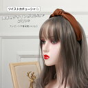 カチューシャ フェミニン ツイストリボン 痛くない ヘアアクセサリー オールシーズン 大人っぽい 上品 レディース かわいい おしゃれ まとめ髪 簡単スタイリン...