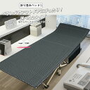折たたみベッド アウトドアベッド ベンチコット キャンピングベット 簡易ベッド コンパクトベッド 省スペース 折り畳みベッド ポータブルベッド ベッド 折りたた...