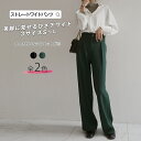 ストレートパンツ テーパードパンツ ワイドパンツ パンツ ボトム S/M/L シンプル ウエストファスナー オフィス きれいめ 十分丈 レディース 秋 冬 美脚 高見え 華奢見え きちんと見え 着回しOK 小尻 スーツ生地ブラック ダークグリーン メール便y