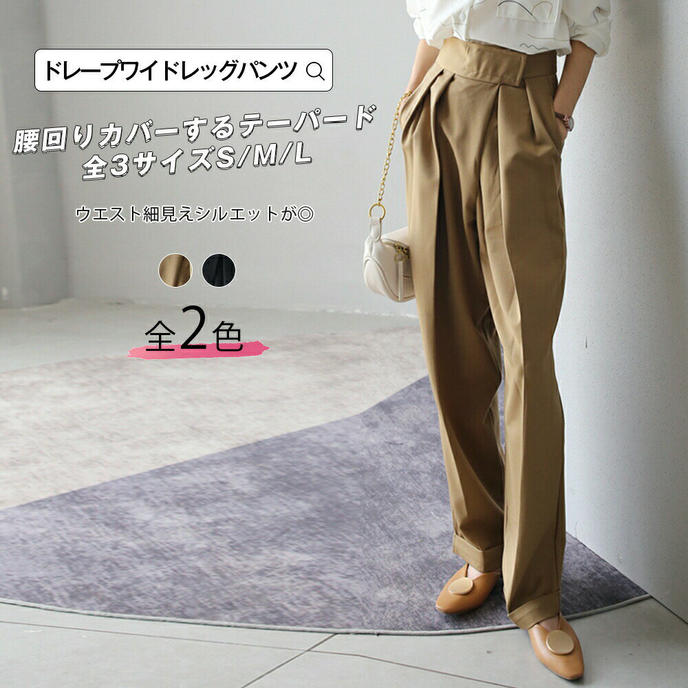 樂天商城 - ストレートパンツ テーパードパンツ パンツ ボトム S/M/L スタイリッシュ ウエストマジックテープ オフィス きれいめ 十分丈 コットン レディース 秋 冬 美脚 高見え 腰回り 華奢見え きちんと見え 着回しOK 小尻 メール便y