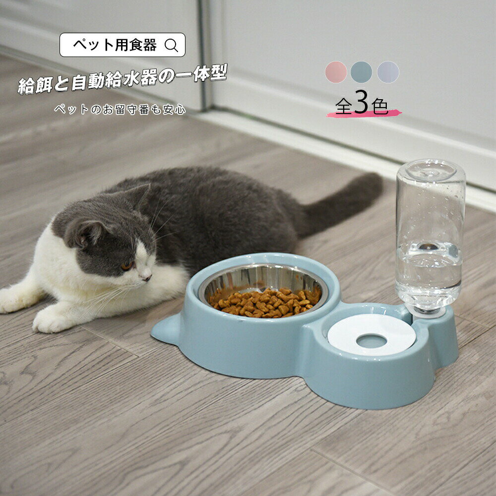 商品番号al49776商品詳細ペット用食器Made in Chinaスペックいろいろなペットに猫幼犬小中型犬にオススメプレゼントにも◎高さ横幅奥行ディテール大容量500mlスムーズに補水されるから新鮮なお水を飲ませてあげられる丈夫でお手入れ簡単ボウルには食品級ステンレスを使用汚れや濡れを防止トレイでほこりやペットの毛が水に落ちるのを防ぎますいろいろなペットに猫幼犬小中型犬にオススメプレゼントにも◎注意点●サイズ表をご確認の上、お間違いのないようご購入下さい。●商品着用者によっては多少の誤差がある場合がございます。●商品のお色は、照明の関係で実物と多少の違いが生じることがございます。ご了承ください。●商品によって出柄が異なる場合がございますが、商品の品質上避けられない現象です。予めご了承ください。