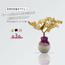 【水晶置き物】オブジェ お花のオブジェ 置物 水晶 オーナメント かわいい 浄化 おしゃれ プレゼント ギフト 癒し インテリア 雑貨 癒しグッズ クリスタル きらきら サンキャッチャー 窓辺 玄関 リビング 寝室 お祝い きれい 花瓶付き 黄 紫 ピンク(3)