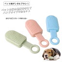 犬 おもちゃ 歯磨き用おもちゃ 犬用おもちゃ お手入れ用品 デンタルケア用品 犬用品 ペット・ペットグッズ ペット用品 オモチャ デンタルケア 歯磨き 歯垢 歯...