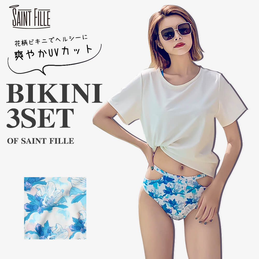 水着 レディース ビキニ Tシャツ 上下3点セット ノンワイヤー パット入り ブルー ホワイト M L 体型カバー バンドゥブラ 裾ツイスト バックシャン ハイウエストショーツ サイドカット 花柄 無地 海 プール
