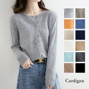 カーディガン レディース 秋冬 薄手 クルーネック 長袖 着痩せ きれいめ トップス tシャツ ニット カットソー 履きやすい 生地 綿 おしゃれ 大きいサイズ スーパーストレッチ リブニット 体型カバー ゆったり 手洗い 秋服 通勤通学 女子