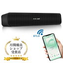 【限定P5倍★100円OFFクーポン】PC スピーカー サウンドバー 臨場感 Bluetooth5.0 大音量 重低音 テレビ/パソコン/スマホ対応 コンパクト 贈り物(2)