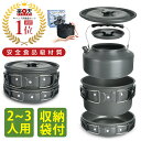 ＼楽天1位／クッカーセット【2~3人