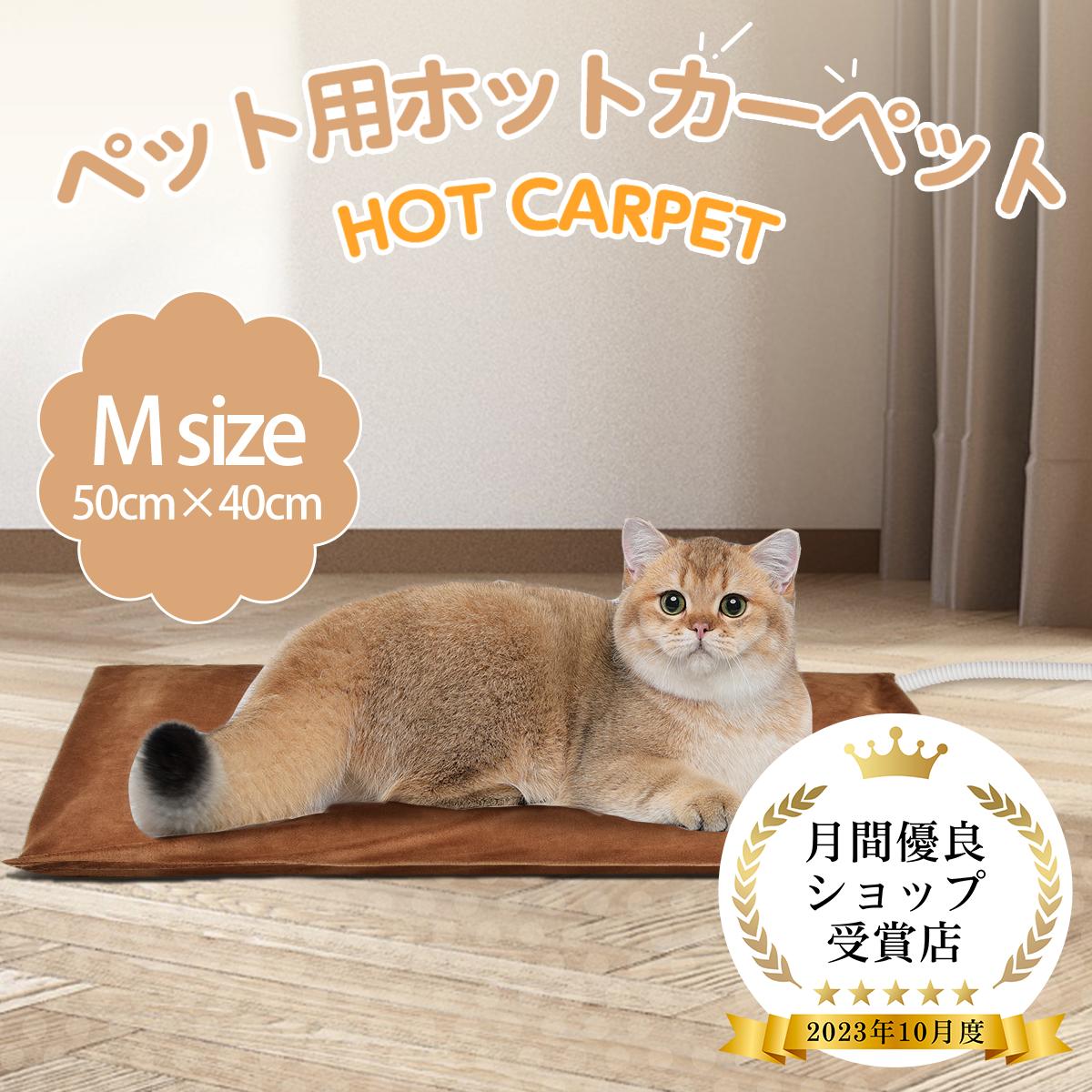 ペット用ホットカーペット スマート恒温 50 40cm ペット ヒーター マット 猫 犬 冬 暖房 器具 小型犬 電気毛布 電気ヒーター IP67防水 専用カバー2枚付属 過熱保護 噛み癖対策 難燃保護 贈り物