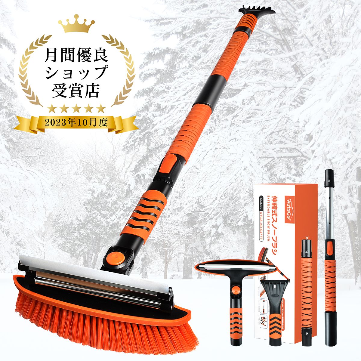 【限定P5倍★100円OFFクーポン】車用 スノーブラシ【伸縮式!3in1多機能 最長150cm】伸縮 86~150CM ゆきおろし棒 多機能 スクイージーとミ...