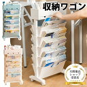 【期間限定P5倍】ファイルラック 本棚 移動可能 キャスター付き 5段 サイドワゴン デスクサイド 大容量 収納ラック 雑誌収納 ワゴンラック 文具 絵本 漫画...