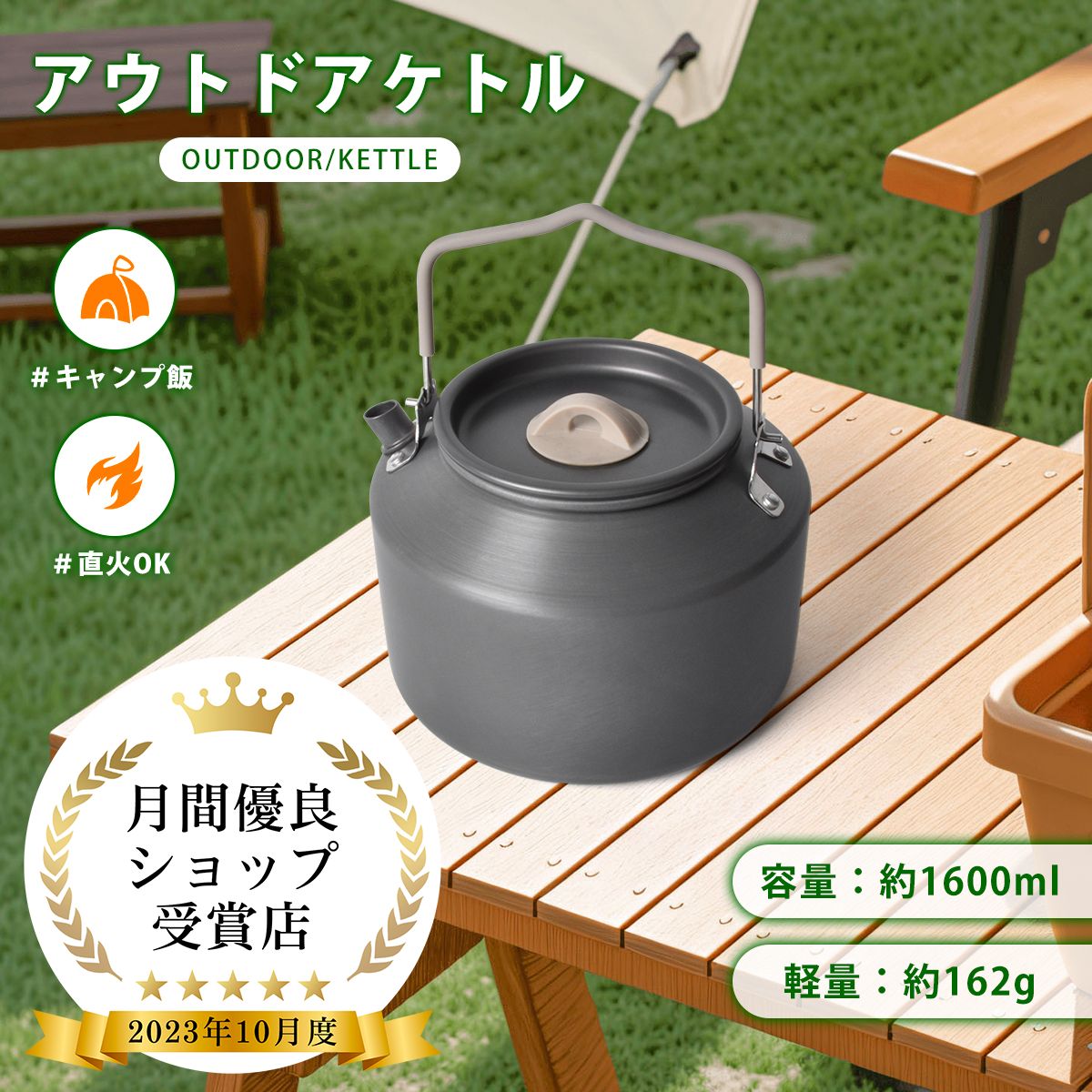 【限定P5倍★60円OFFクーポン】キャンプ ケトル 1.6L 大容量 直火OK やかん コーヒー 湯沸かし コンパクト アウトドア キャンプ クッカー 直 火 登山 ヤカン アルミ 軽量 キャンプケトル 携帯 おしゃれ ソロ ソロキャンプ コーヒーケトル 小さいシンプル