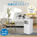 【P2★先着20名100OFF】スポットクーラー 家庭用 工事不要 ノンドレン 2.6kW 冷房 除湿 38L/日 送風 7~11畳 ポータブルクーラー エアコン 強力冷風 窓パネル リモコン 移動式 衣類乾燥 換気 キッチン リビング ベッドルーム 部屋干し 梅雨対策1年保証