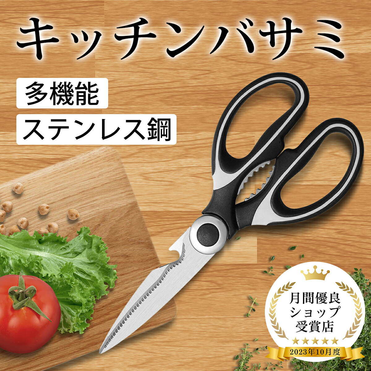 【限定P2倍★30円OFFクーポン】キッチンバサミ キッチンはさみ 料理ばさみ 野菜バサミ 肉バサミ 肉カット 多機能ハサミ ステンレススチール 錆びにくい ハサミ 調理用ハサミ キッチンバサミ 贈り物