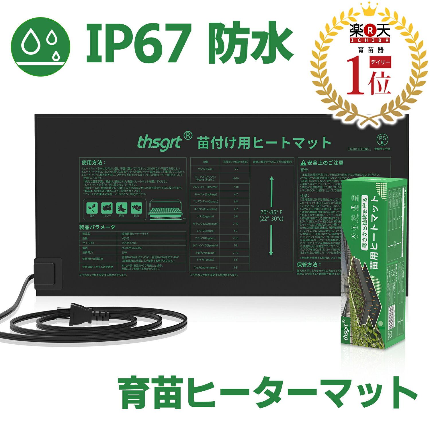 【スーパーSALE開始4時間10%OFF】【楽天1位】園芸発芽マット 育苗器 ヒーターマット植物加熱用 育苗マット 園芸用ヒーターマット 温床関連 室内栽培 贈り物