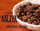 CAFE AALIYA カフェ アリヤ ブレンドコーヒー シティー 珈琲 200g コーヒー豆 珈琲豆 粉 挽き ドリップコーヒー ドリップ珈琲 ドリップ コー...