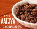 CAFE AALIYA カフェ アリヤ ブレンドコーヒー マイルド 珈琲 200g コーヒー豆 珈琲豆 粉 挽き ドリップコーヒー ドリップ珈琲 ドリップ こーひー 美味しいコーヒー おいしいコーヒー コーヒー 豆 焙煎 ブレンド お取り寄せ 東京 有名店 coffee 父の日ギフト プレゼント